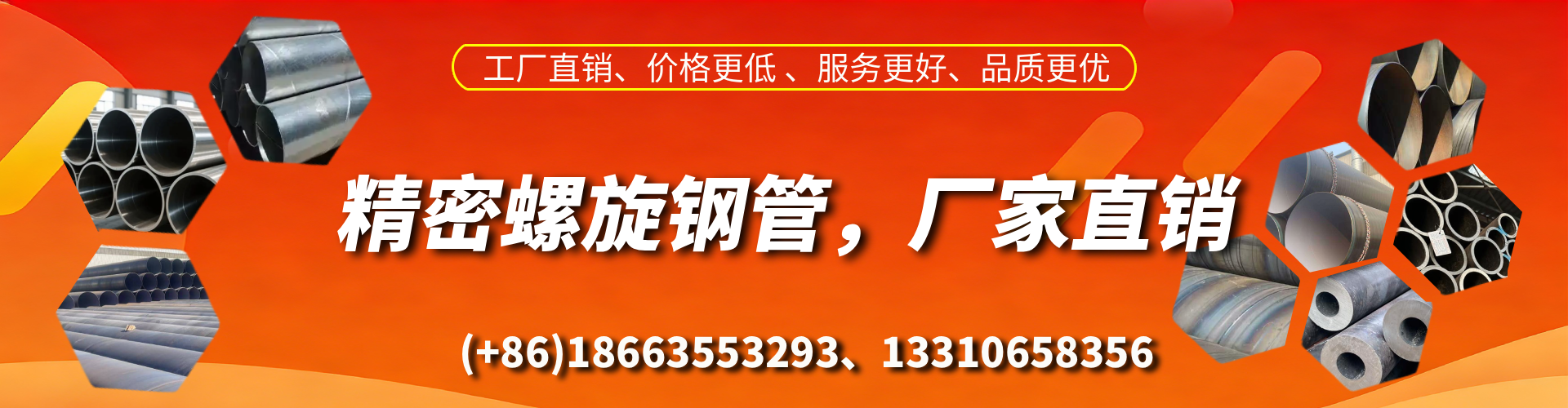 湛江精密螺旋钢管厂家